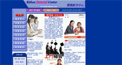 Desktop Screenshot of kitken.com.hk