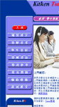 Mobile Screenshot of kitken.com.hk
