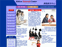 Tablet Screenshot of kitken.com.hk